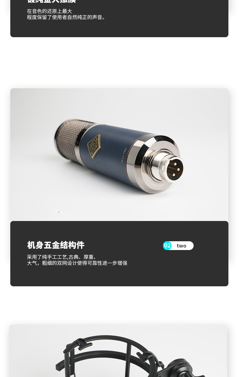 图片[8]-E-XD TF11 PRO电容麦克风-琴洛音频资源网