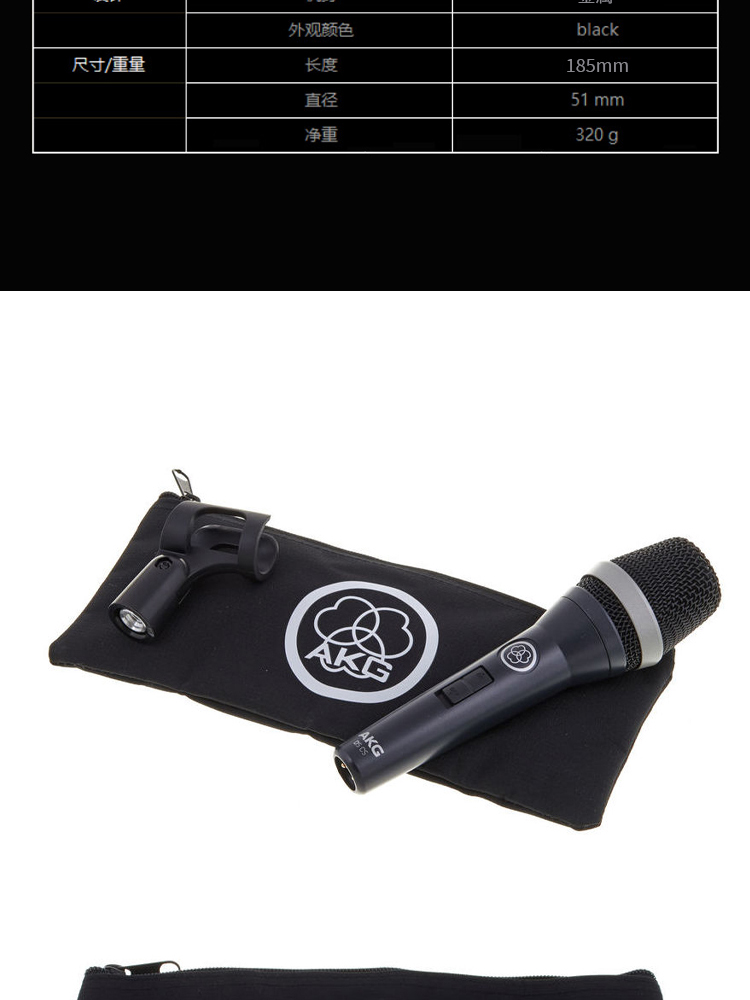 图片[12]-AKG D5S动圈麦克风-琴洛音频资源网