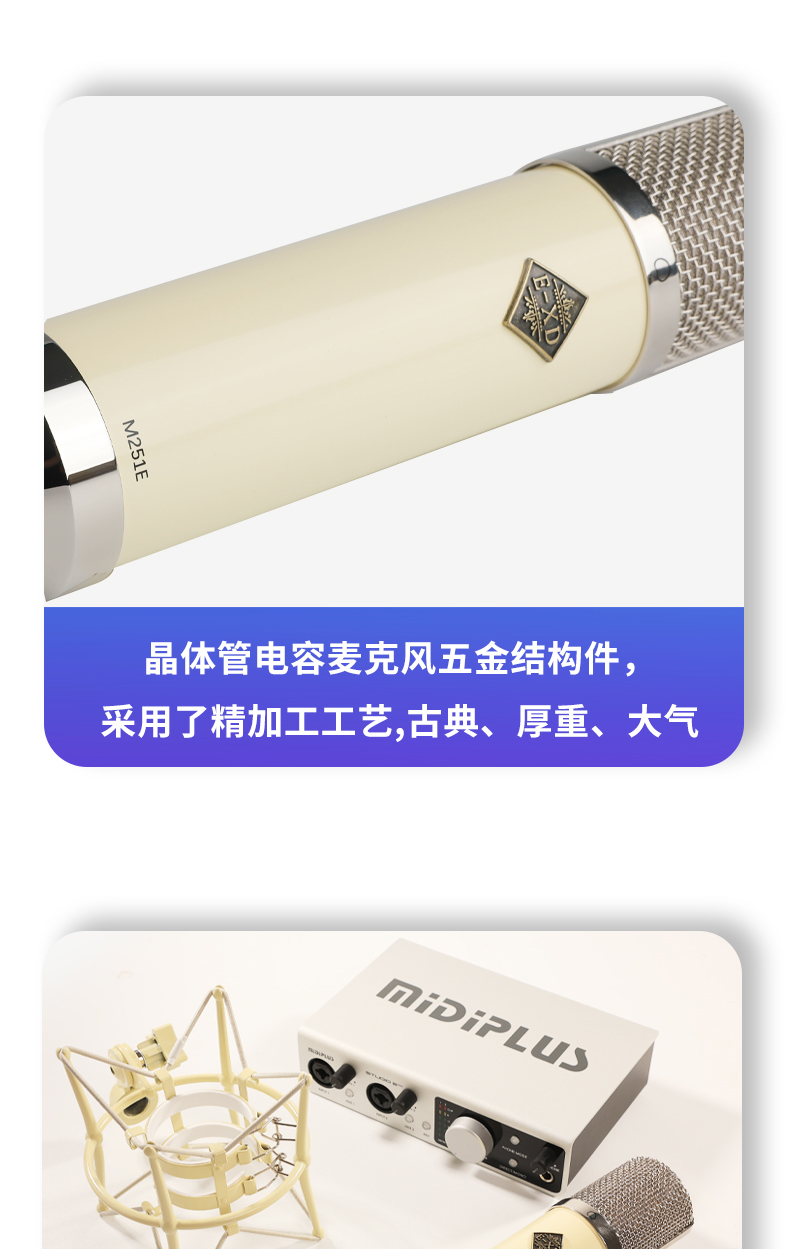 图片[12]-E-XD M251E电容麦克风-琴洛音频资源网