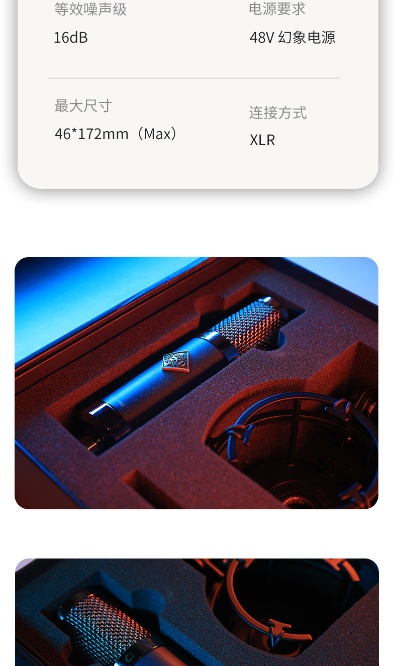 图片[12]-E-XD TF11 PRO电容麦克风-琴洛音频资源网