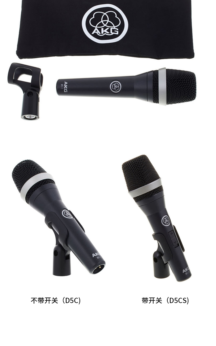 图片[13]-AKG D5S动圈麦克风-琴洛音频资源网