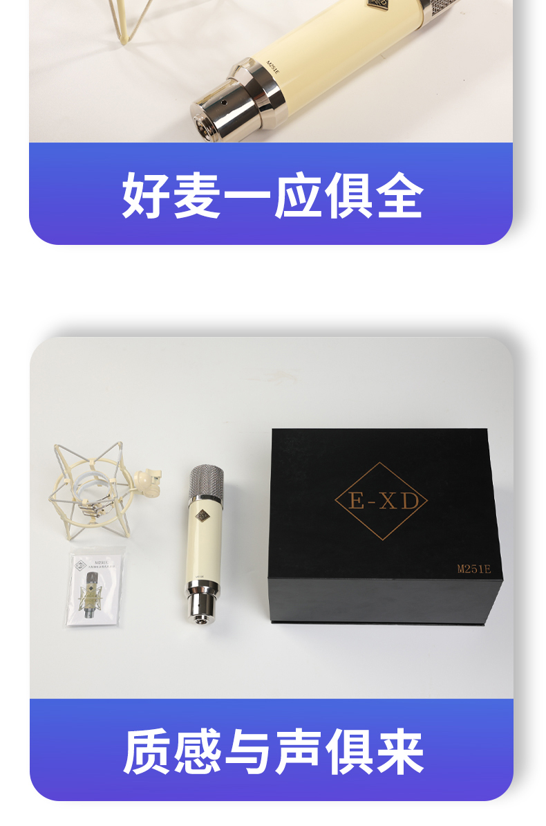 图片[13]-E-XD M251E电容麦克风-琴洛音频资源网