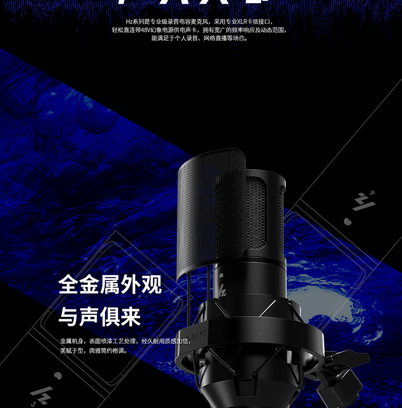 图片[2]-Midiplus Hz6电容麦克风-琴洛音频资源网