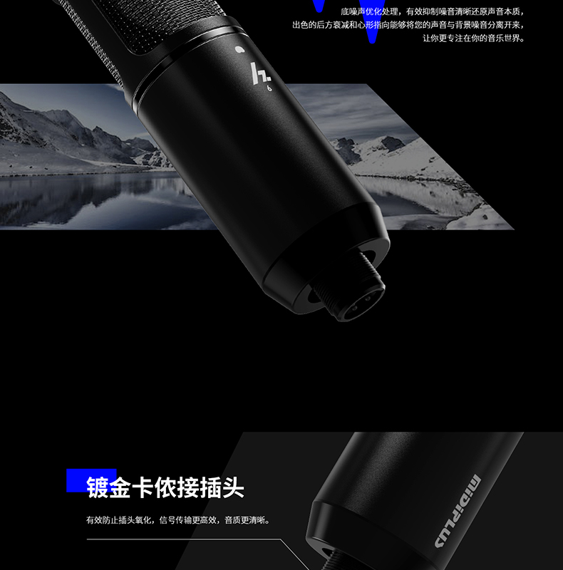 图片[5]-Midiplus Hz6电容麦克风-琴洛音频资源网