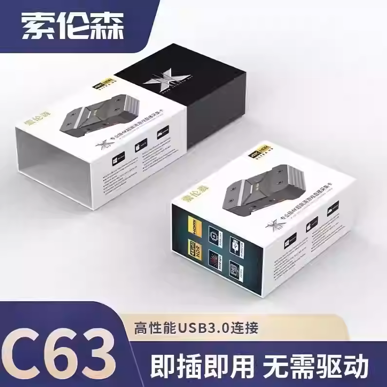 索伦森C63采集卡-琴洛音频资源网