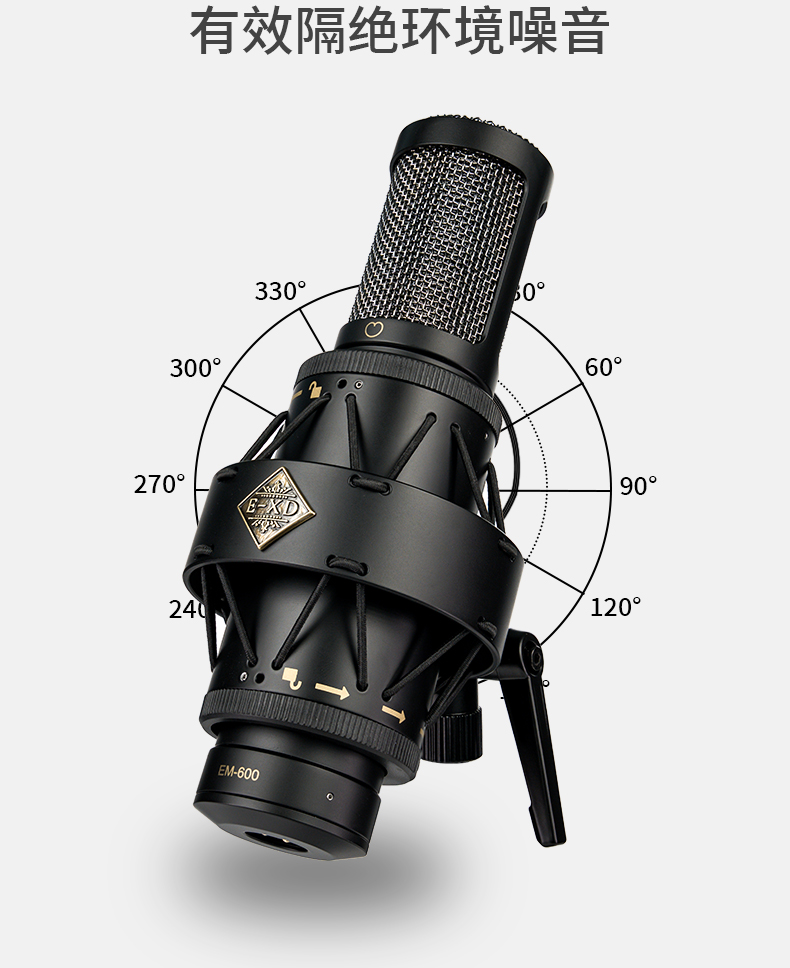 图片[3]-E-XD EM600电容麦克风-琴洛音频资源网