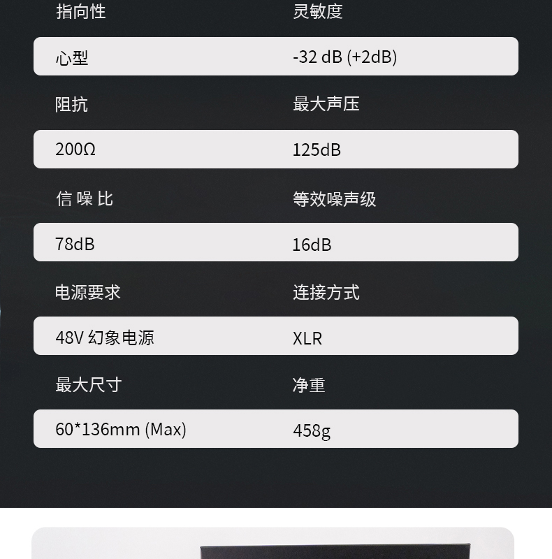 图片[17]-E-XD TF103电容麦克风-琴洛音频资源网