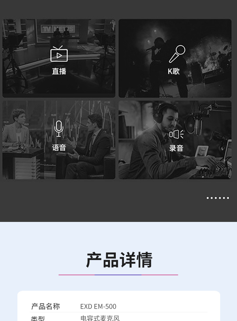 图片[11]-E-XD EM500电容麦克风-琴洛音频资源网