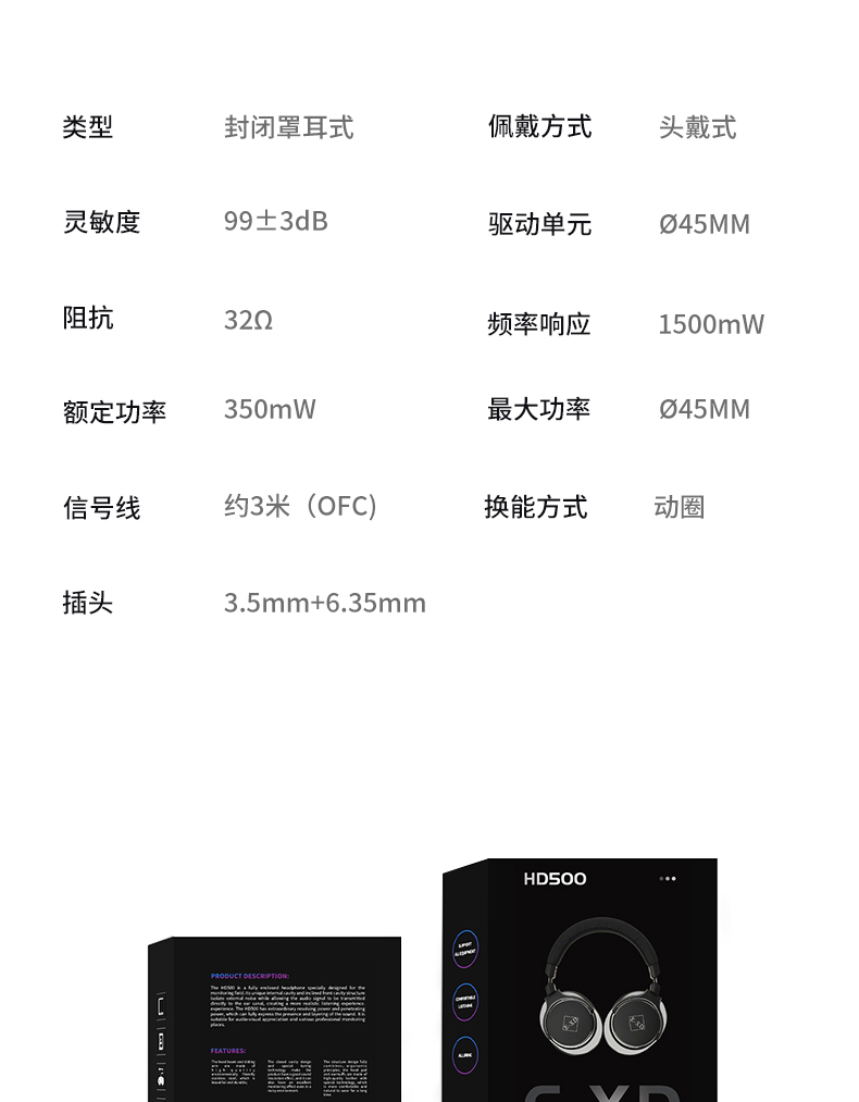 图片[10]-E-XD HD500监听耳机-琴洛音频资源网