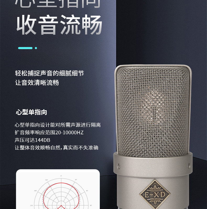 图片[10]-E-XD TF103电容麦克风-琴洛音频资源网
