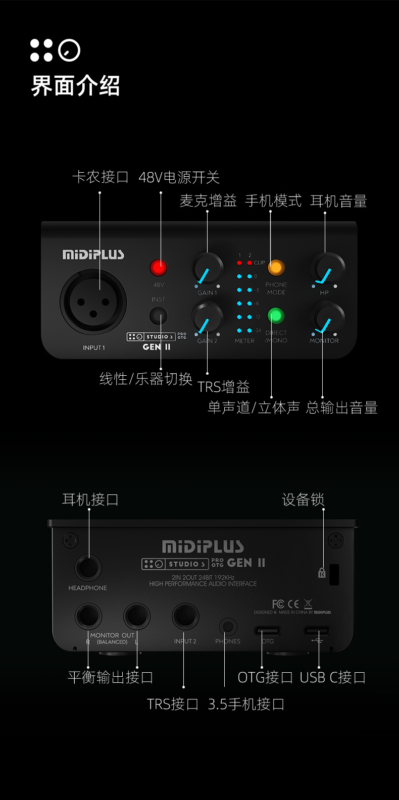 图片[12]-Midiplus 迷笛Studio S pro OTG GENII-琴洛音频资源网