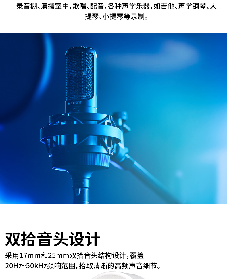 图片[4]-索尼C-100电容麦克风-琴洛音频资源网