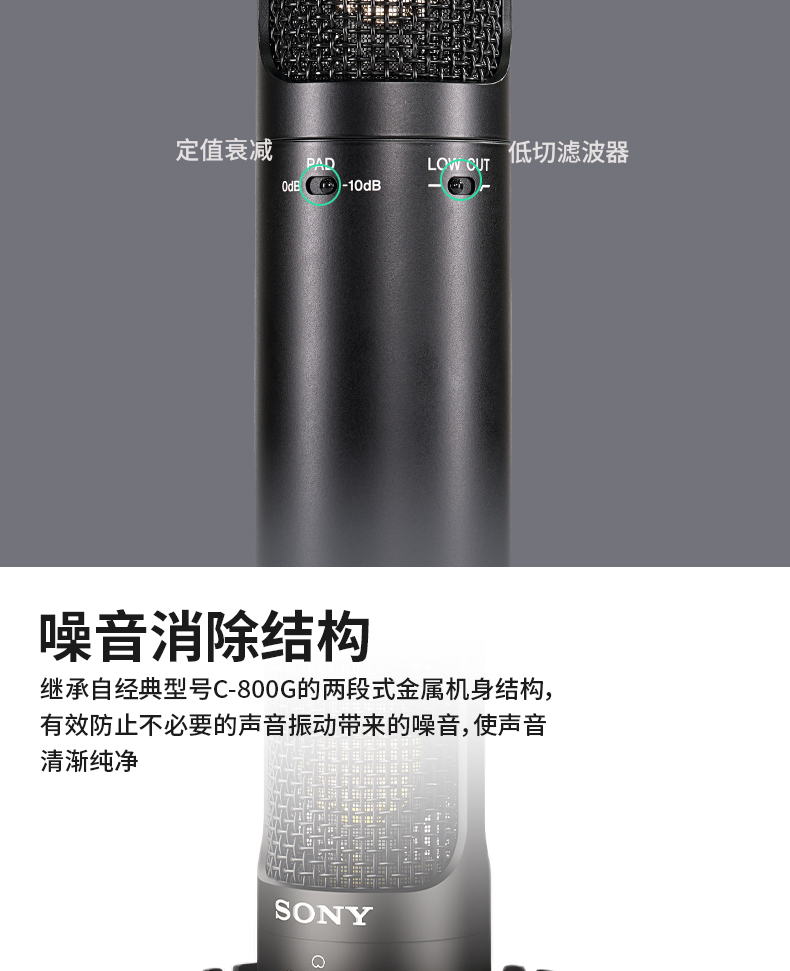 图片[7]-索尼C-100电容麦克风-琴洛音频资源网