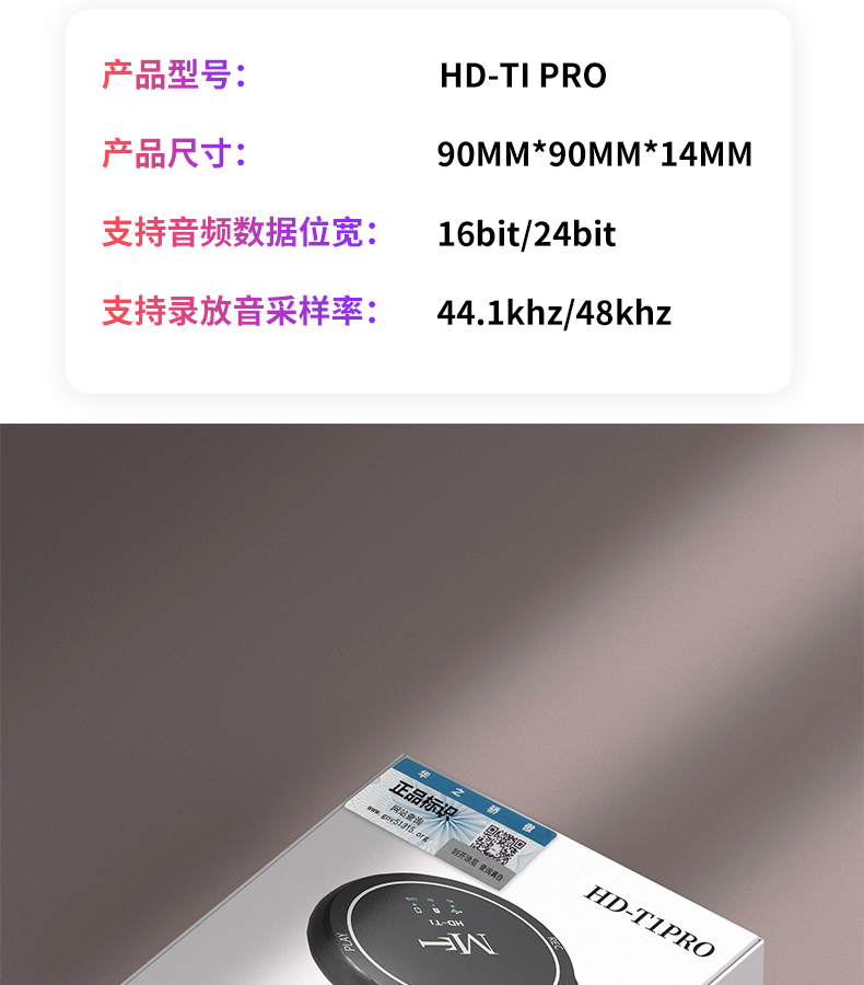 图片[20]-MT HD T1 Pro桥接器-琴洛音频资源网