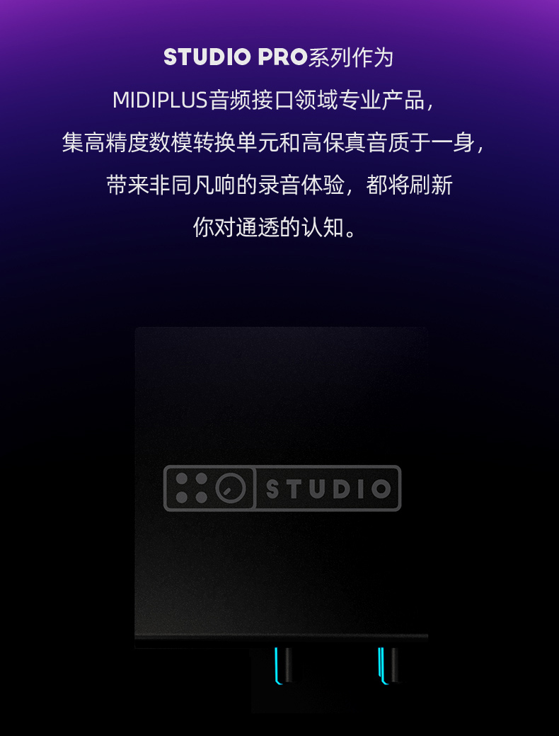 图片[2]-Midiplus 迷笛Studio S pro OTG GENII-琴洛音频资源网