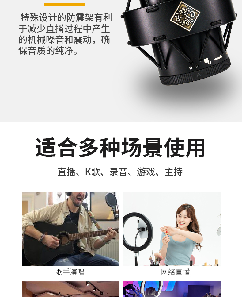 图片[7]-E-XD EM600电容麦克风-琴洛音频资源网