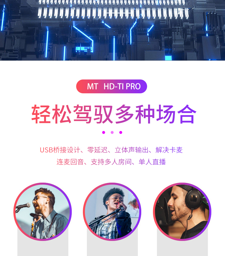 图片[14]-MT HD T1 Pro桥接器-琴洛音频资源网