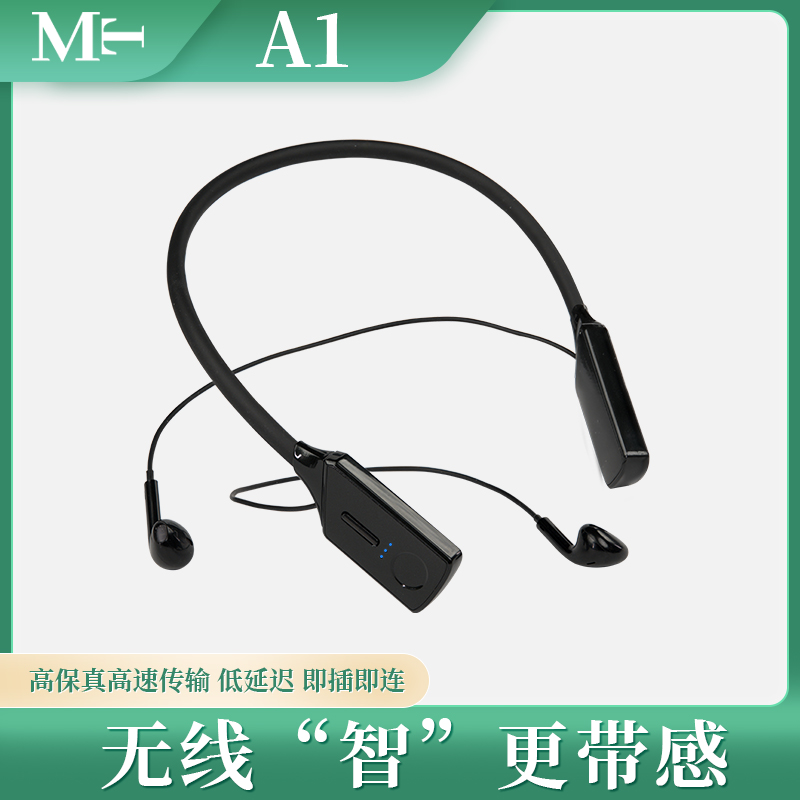 MT A1主播无线耳机-琴洛音频资源网