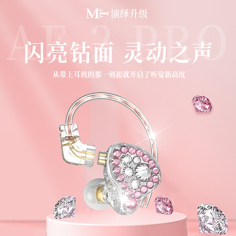 MT AE-2PRO直播监听耳机-琴洛音频资源网