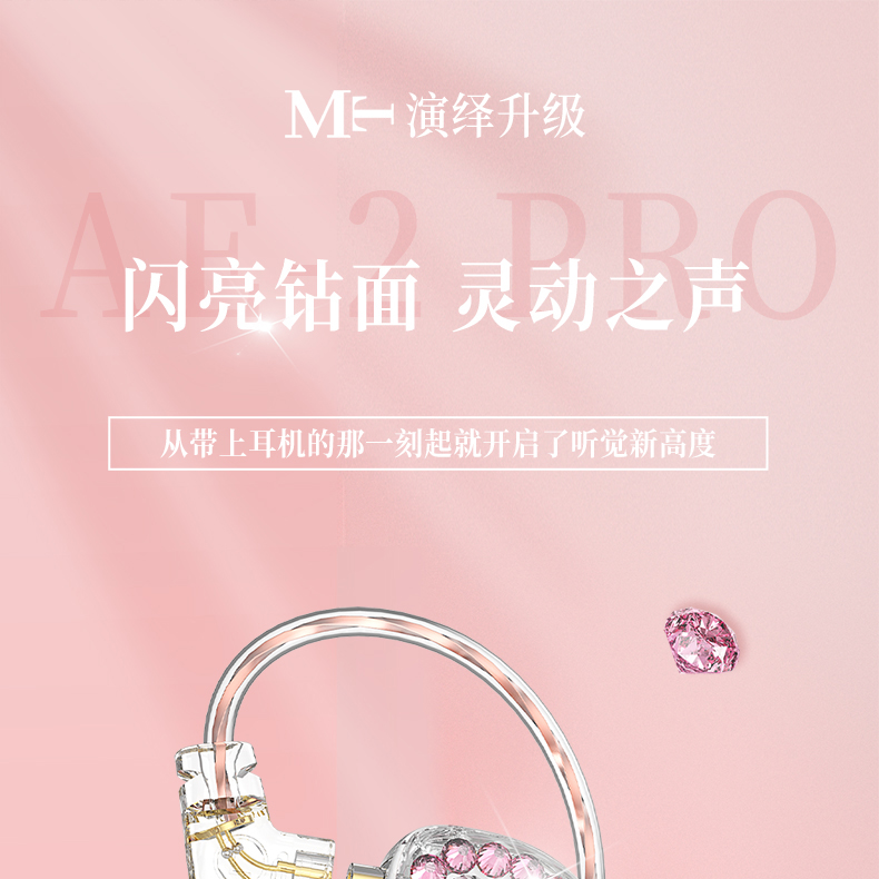 图片[1]-MT AE-2PRO直播监听耳机-琴洛音频资源网