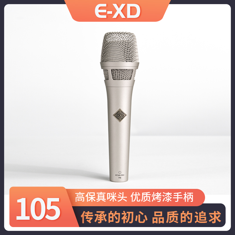 E-XD 105 PRO电容麦克风-琴洛音频资源网