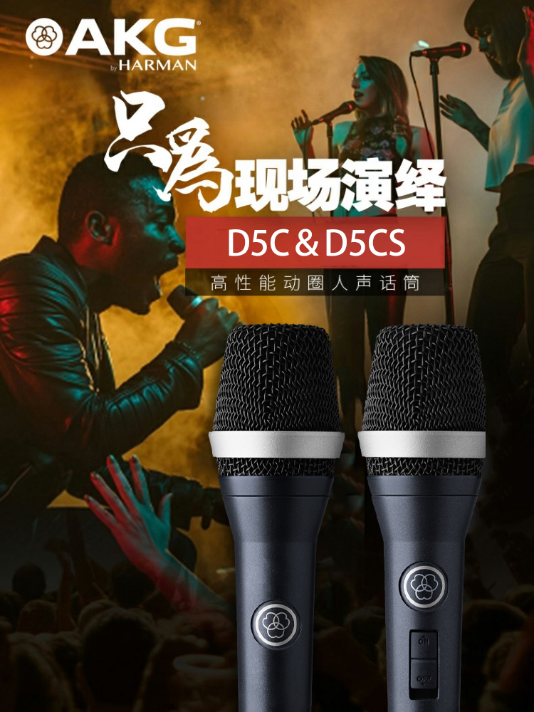 图片[1]-AKG D5S动圈麦克风-琴洛音频资源网