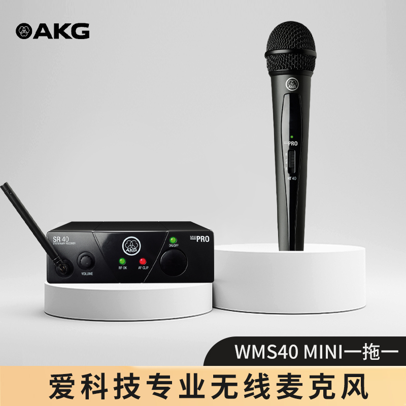 AKG WMS40无线麦克风-琴洛音频资源网