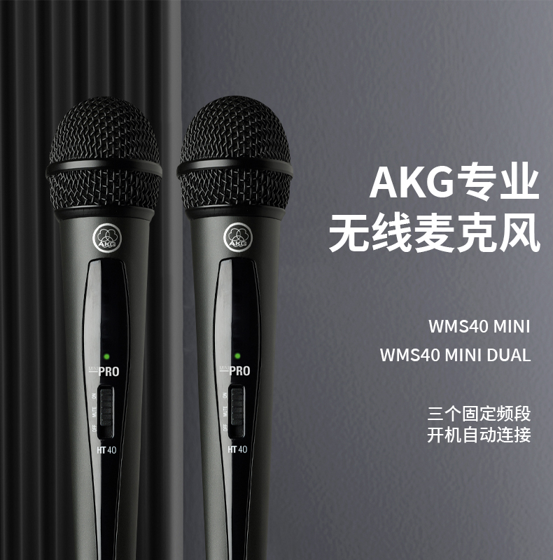 图片[1]-AKG WMS40无线麦克风-琴洛音频资源网