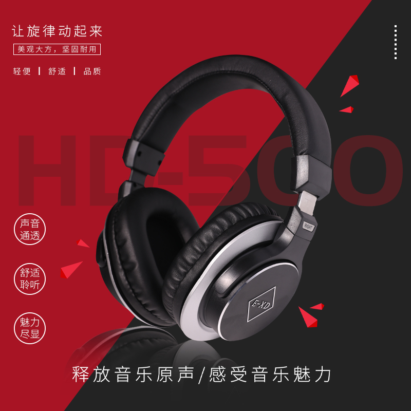 E-XD HD500监听耳机-琴洛音频资源网
