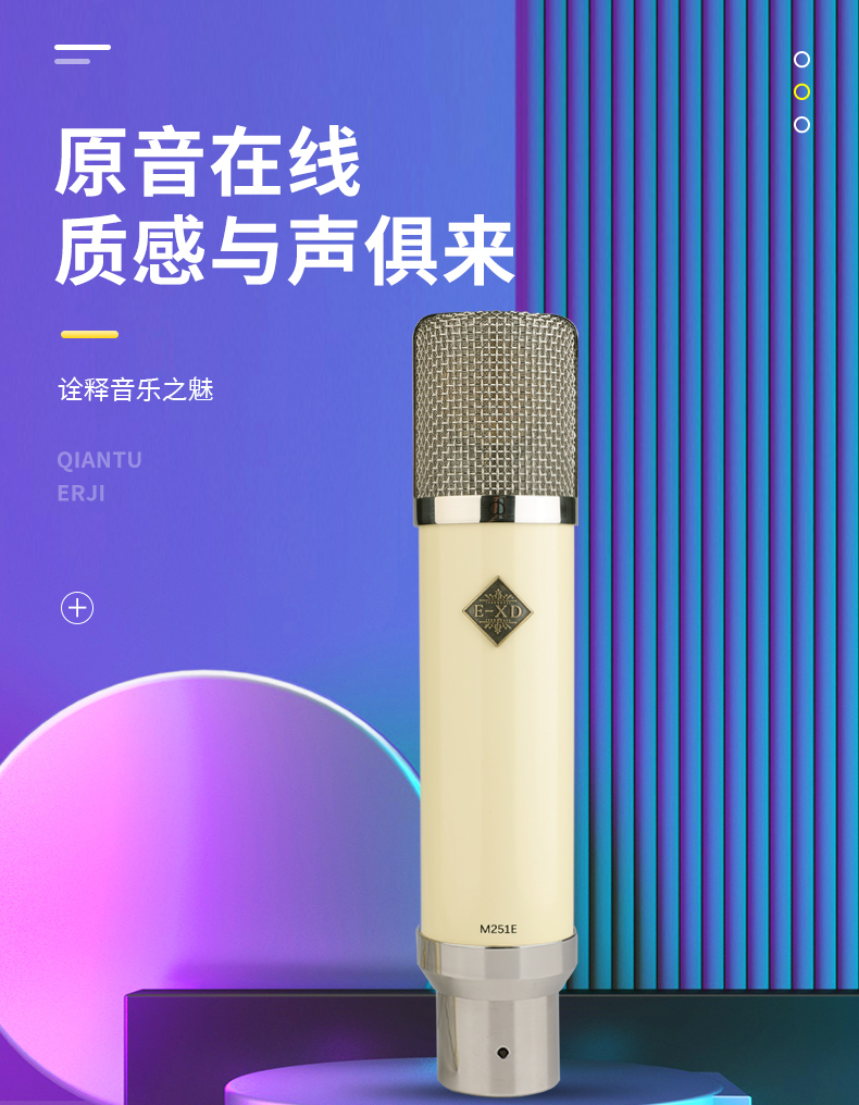 图片[1]-E-XD M251E电容麦克风-琴洛音频资源网