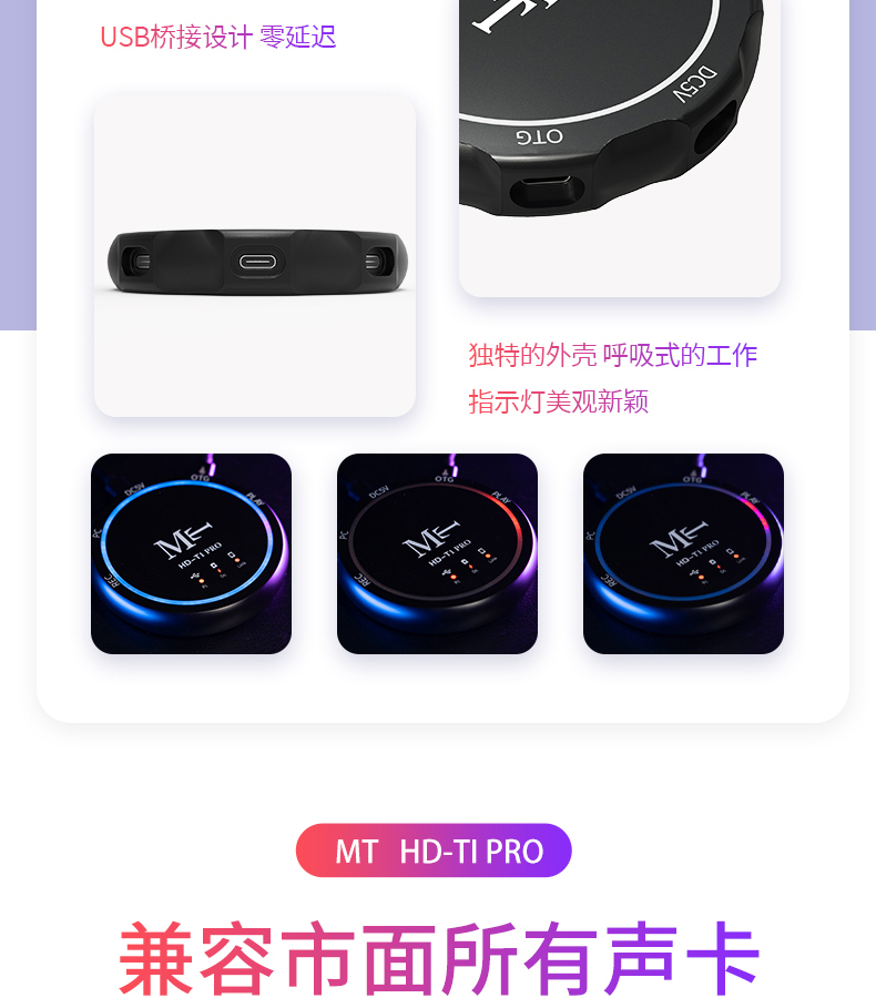 图片[7]-MT HD T1 Pro桥接器-琴洛音频资源网