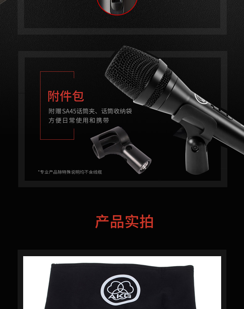 图片[7]-AKG P3S动圈麦克风-琴洛音频资源网