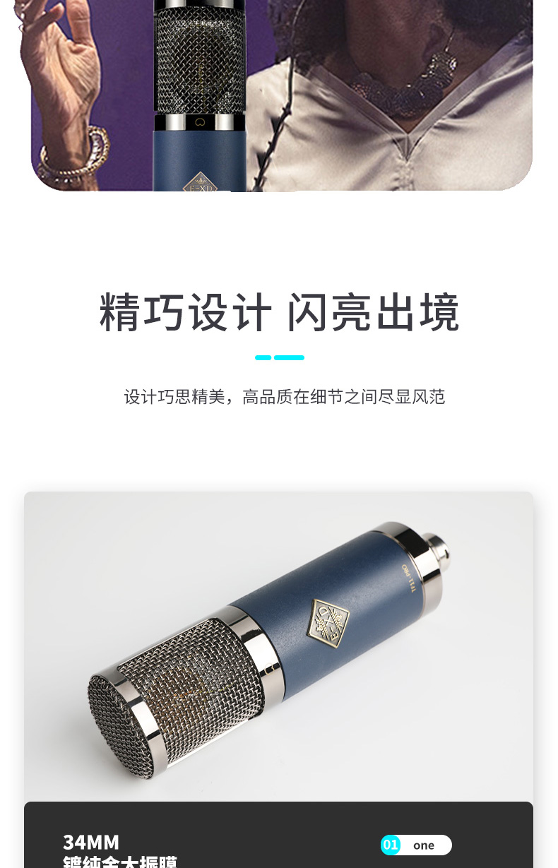 图片[7]-E-XD TF11 PRO电容麦克风-琴洛音频资源网