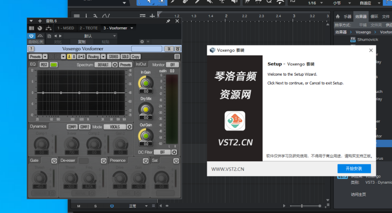Voxengo 套装【一键安装】-琴洛音频资源网