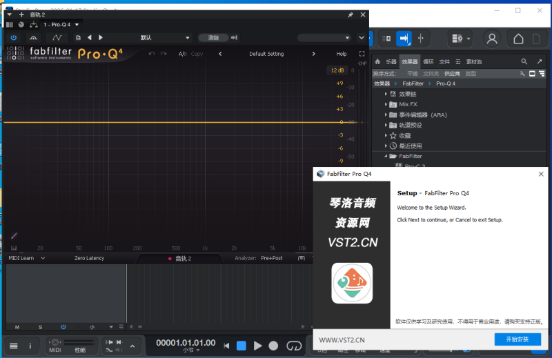 FabFilter Pro Q4【一键安装】-琴洛音频资源网