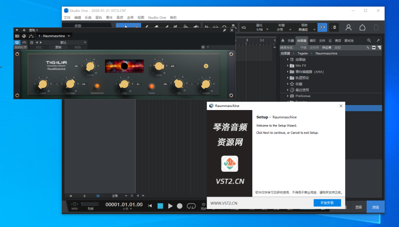 Raummaschine【一键安装】-琴洛音频资源网