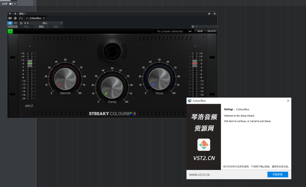 图片[1]-ColourBox【一键安装】-琴洛音频资源网