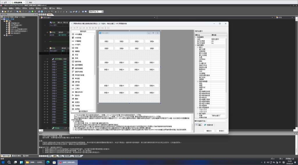 图片[1]-火山编译 调音师工具箱-琴洛音频资源网