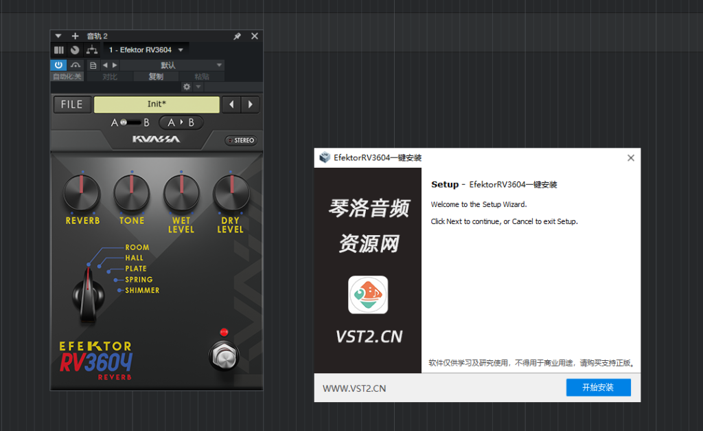 图片[1]-EfektorRV3604一键安装-琴洛音频资源网