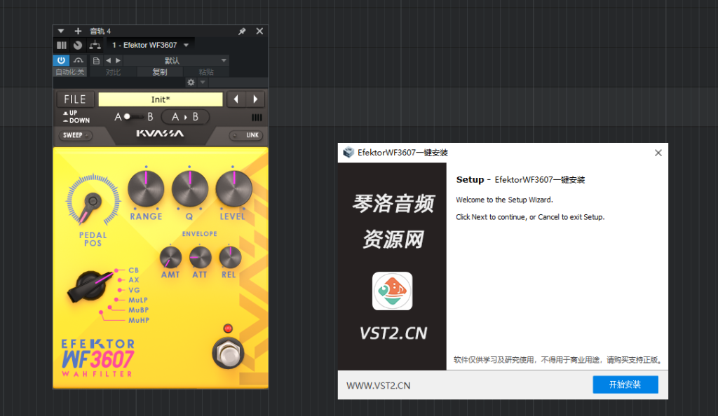 图片[1]-EfektorWF3607一键安装-琴洛音频资源网