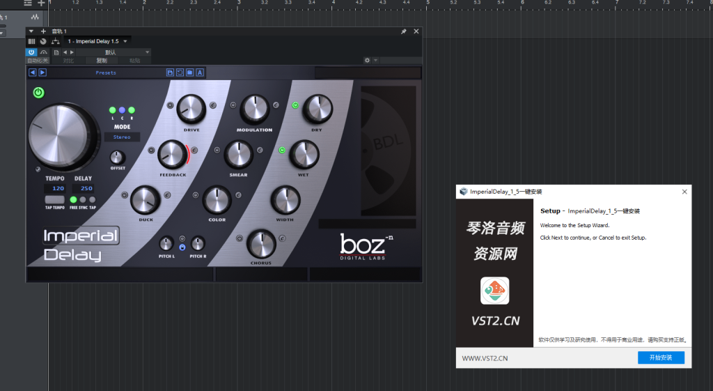 图片[1]-ImperialDelay_1_5一键安装-琴洛音频资源网