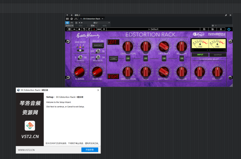 EK Edstortion Rack一键安装-琴洛音频资源网