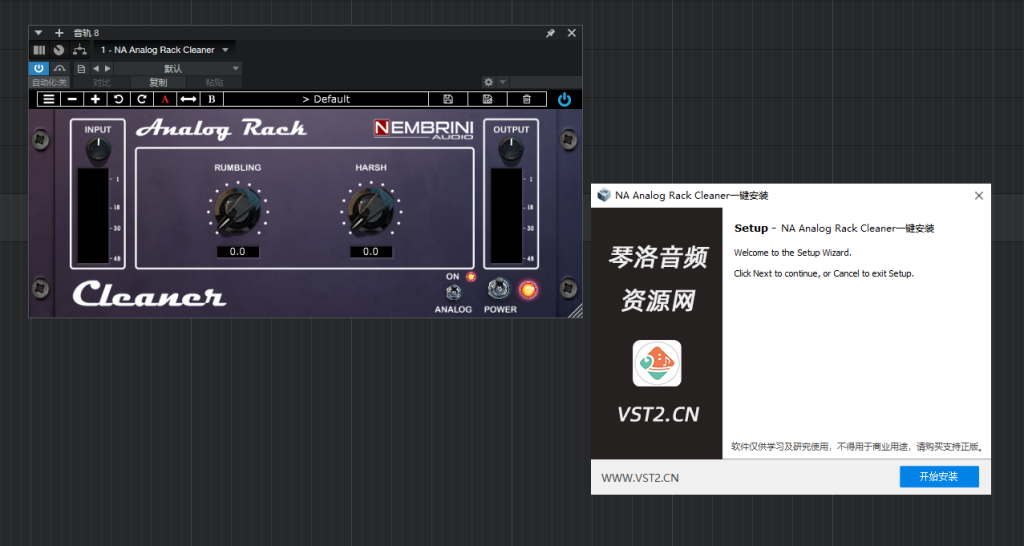 图片[1]-NA Analog Rack Cleaner一键安装-琴洛音频资源网
