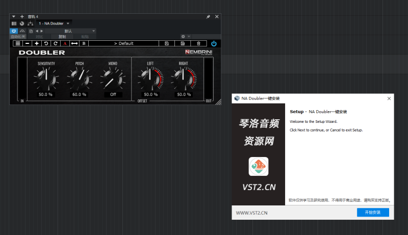 NA Doubler一键安装-琴洛音频资源网