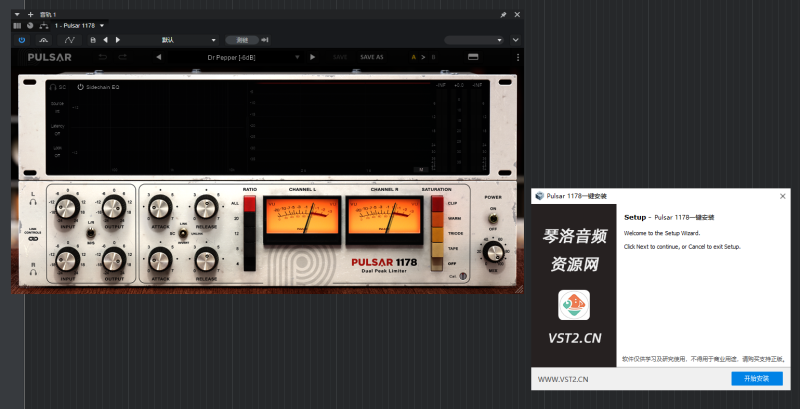 Pulsar 1178一键安装-琴洛音频资源网