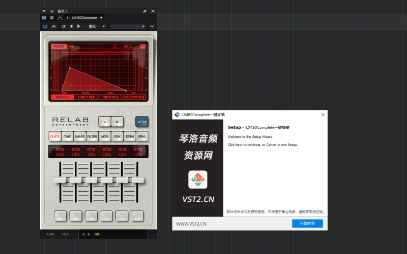 LX480Complete一键安装-琴洛音频资源网