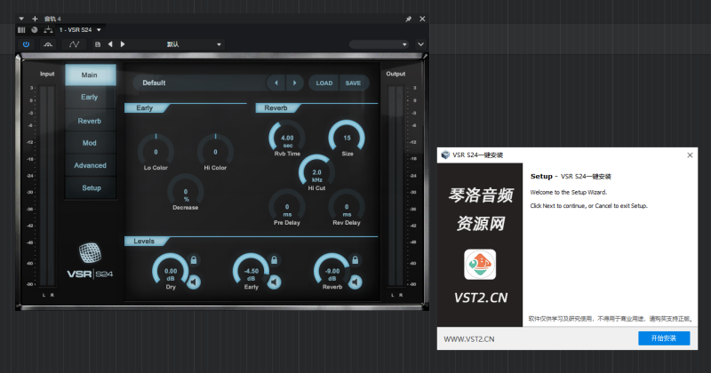VSR S24一键安装-琴洛音频资源网