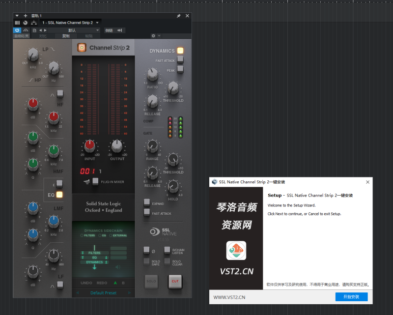 SSL Native Channel Strip 2一键安装-琴洛音频资源网