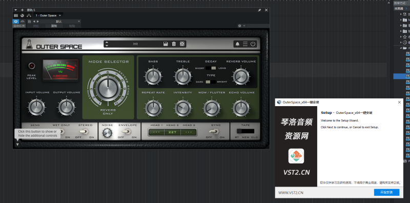 OuterSpace_x64一键安装-琴洛音频资源网