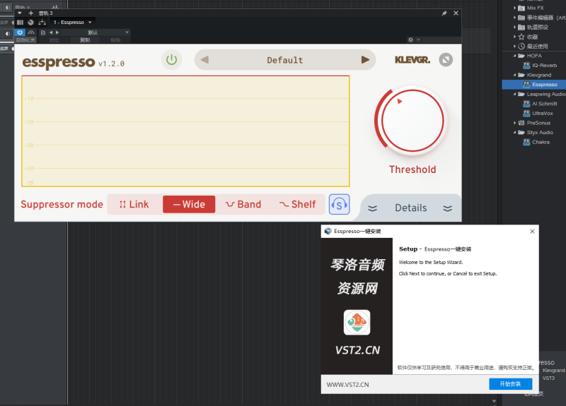 Esspresso一键安装-琴洛音频资源网